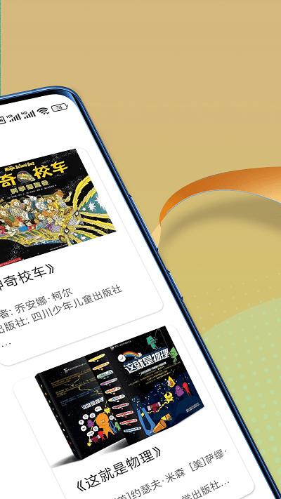朗朗智慧阅读下载,朗朗智慧,阅读app