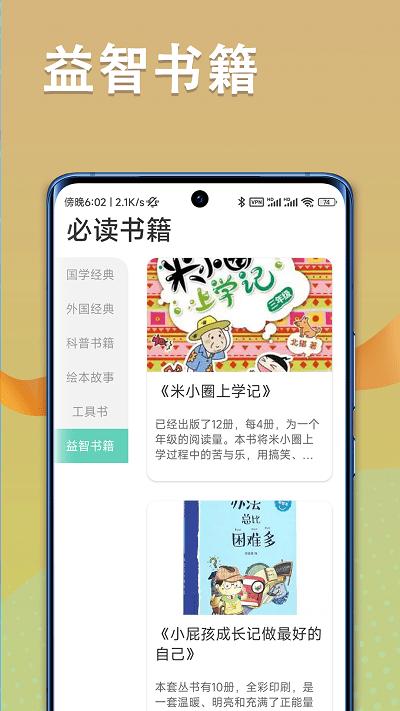 朗朗智慧阅读下载,朗朗智慧,阅读app