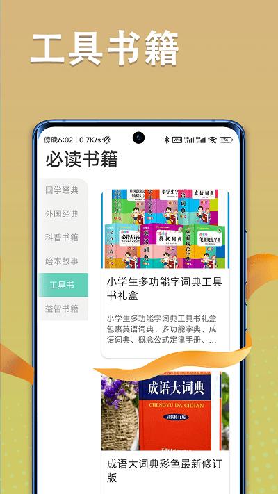 朗朗智慧阅读下载,朗朗智慧,阅读app