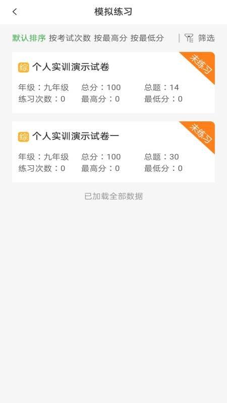 绘唱365官方版下载,绘唱365,艺术app,题库app