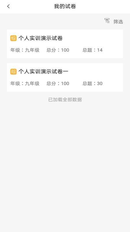 绘唱365官方版下载,绘唱365,艺术app,题库app
