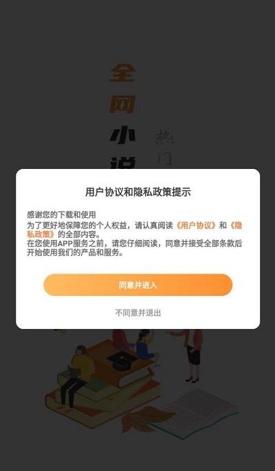 全网小说大全阅读软件下载,全网小说大全,小说app,阅读app