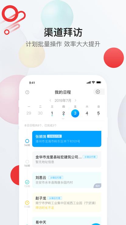 红狮在线app员工客户端下载,红狮在线,企业门户app,员工办公app