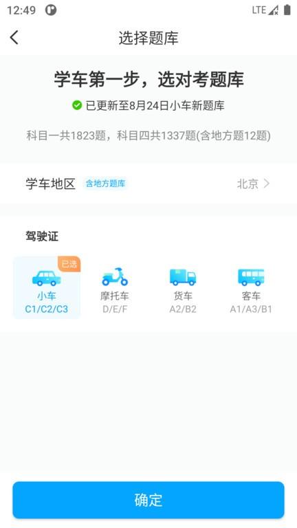 一起考驾照app下载,一起考驾照,驾考app