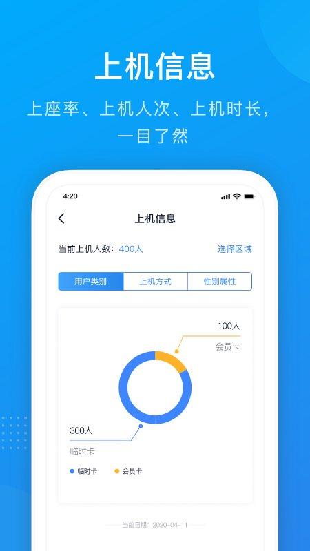 掌上8圈官方版下载,掌上8圈,办公app,网吧app