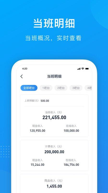 掌上8圈官方版下载,掌上8圈,办公app,网吧app