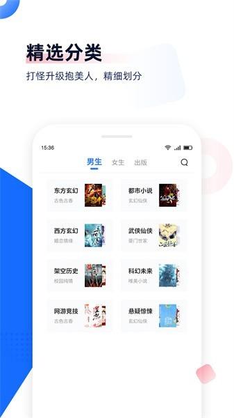 剧场阅读手机版下载,小说app,阅读app,剧场阅读