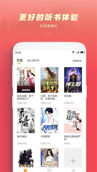跨阅者有声小说app下载,听书app,小说app,跨阅者