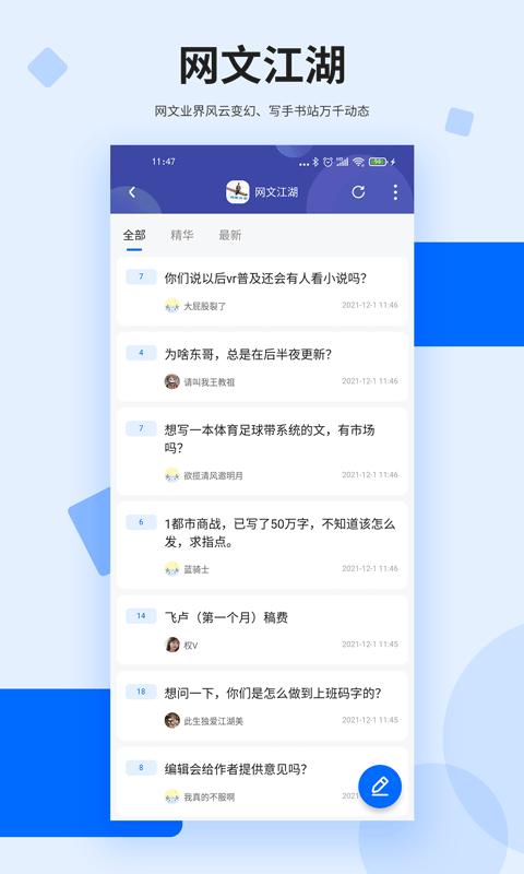 龙的天空论坛最新版下载,龙空论坛,论坛app,小说app