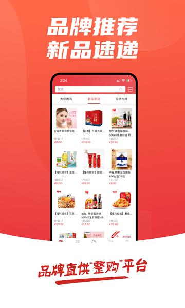 怡亚通整购app下载,怡亚通整购,电商app,采购app
