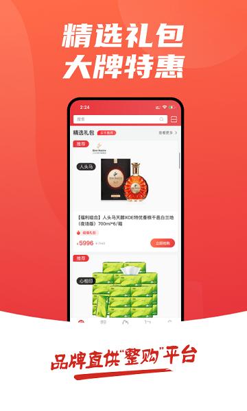 怡亚通整购app下载,怡亚通整购,电商app,采购app