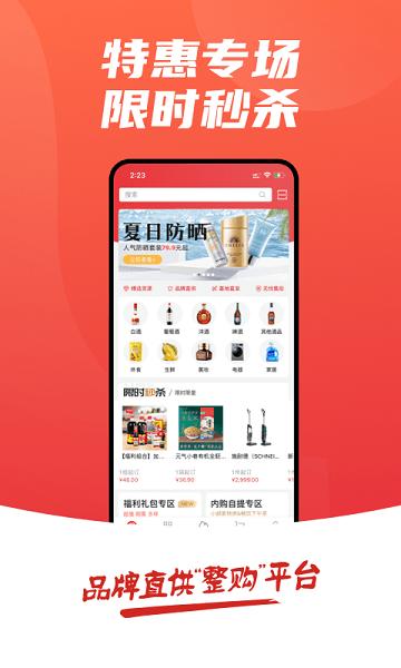 怡亚通整购app下载,怡亚通整购,电商app,采购app