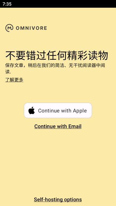 omnivore官方版下载,omnivore,阅读app,看书app