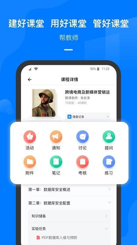 云指课堂然也教育官方版下载,云指课堂,学习app,网课app