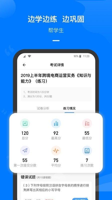 云指课堂然也教育官方版下载,云指课堂,学习app,网课app