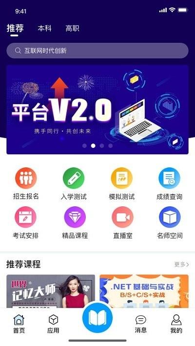 在浙学手机版下载,在浙学,浙江app,网课app