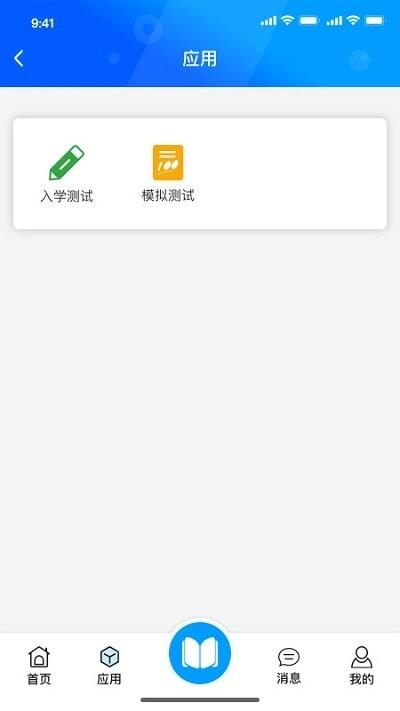 在浙学手机版下载,在浙学,浙江app,网课app