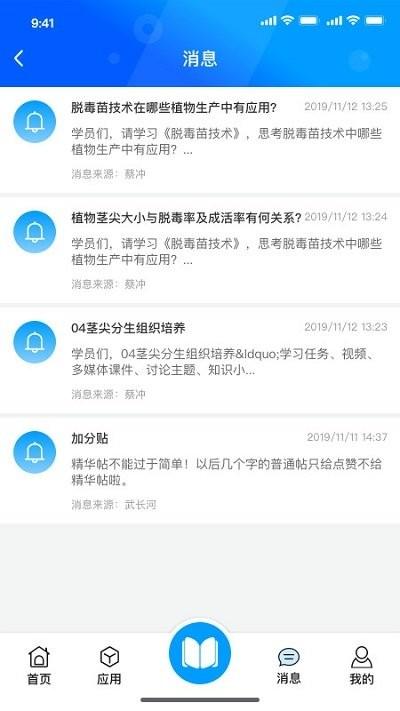 在浙学手机版下载,在浙学,浙江app,网课app
