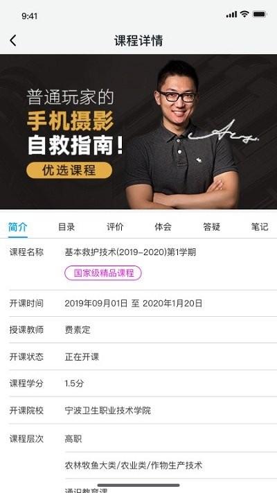 在浙学手机版下载,在浙学,浙江app,网课app