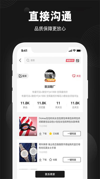 nice货源app下载,nice货源,购物app