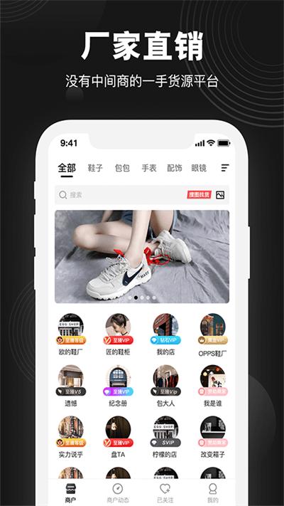 nice货源app下载,nice货源,购物app