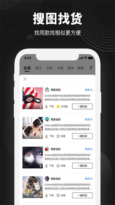 nice货源app下载,nice货源,购物app