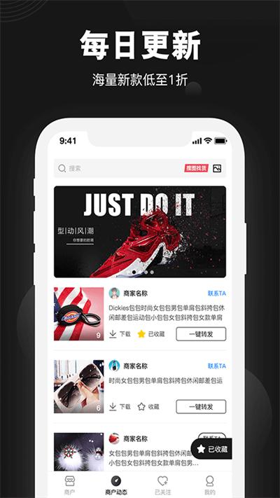 nice货源app下载,nice货源,购物app