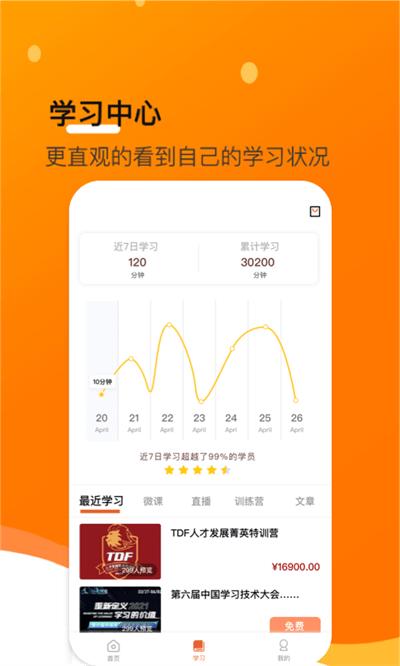 小安学堂软件下载,小安学堂,学习app,教育app