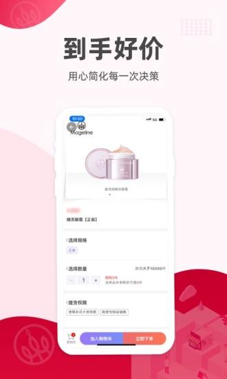 麦吉丽经销商服务中心app下载,麦吉丽经销商服务中心,时尚app,生活app